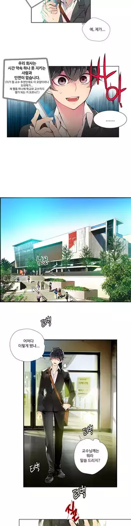 Lilith`s Cord Ch.0-23