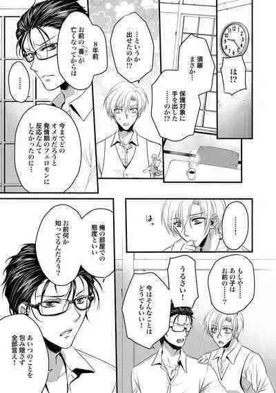 Zetsurin Do S na Alpha Counselor