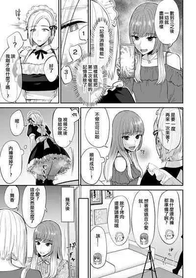 Saimin Appli Tameshite Mita