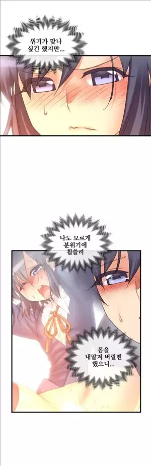 Master in My Dreams Ch.90-112