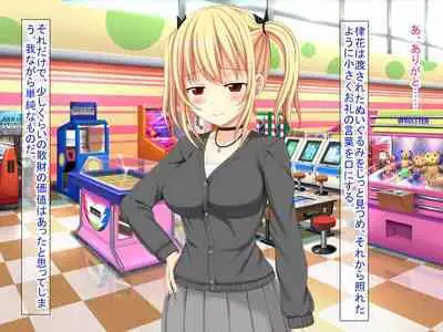 幼なじみがツンからデレるまで