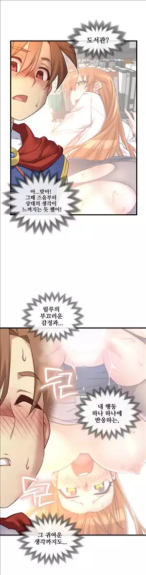 Master in My Dreams Ch.90-121