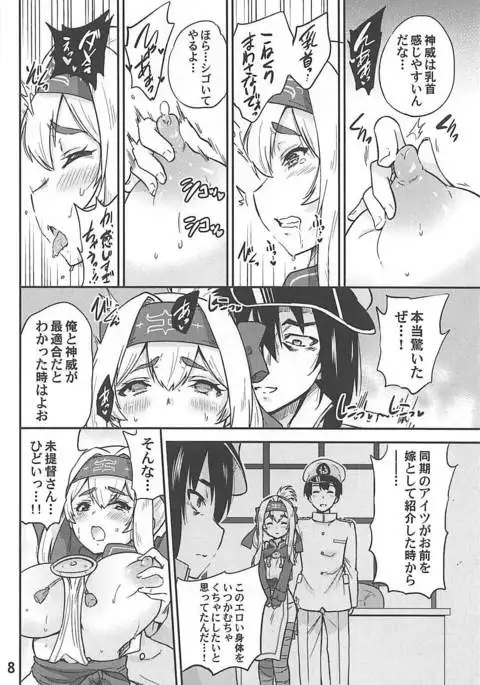 Kamoi to NTR Kozukuri Matching