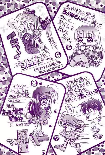 Pantsu to Kutsushita