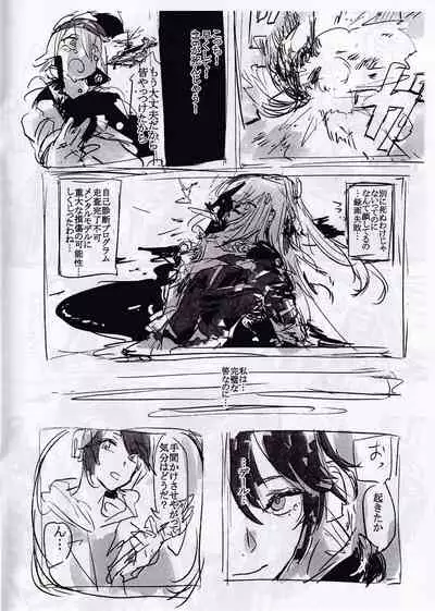 Do Androids Dream Of XXX?