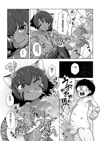 dokuro to zyaga- to ikenie to