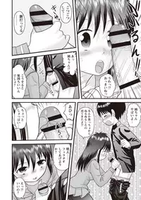 [Juan Gotoh] Doutei Junkie [Digital]