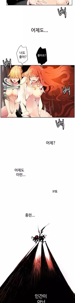 Lilith`s Cord Ch.0-23