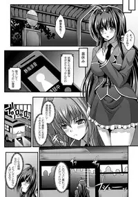 [Anthology] Haiboku Otome Ecstasy Vol. 13 [Digital]