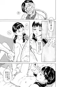 [Machida Hiraku] Kaineko