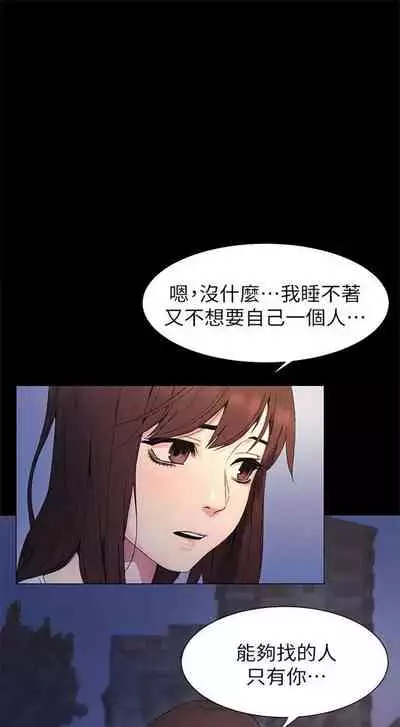 [週五] [洋世 & 經文旗] 衝突 1-113 官方中文（連載中）