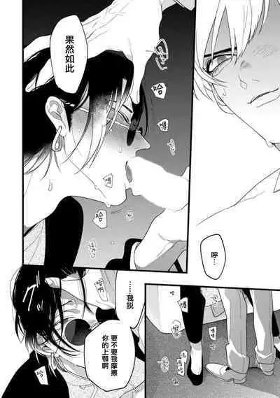 Mazu no Hoshikuzu | 魔都的星尘 act.1