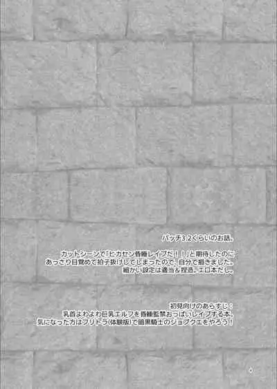 A heretic to pretending be a hero