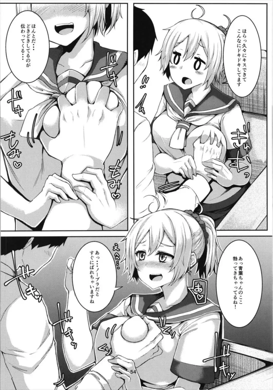 青葉ックス総集編