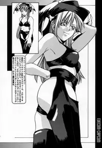 [Mushimusume Aikoukai (ASTROGUY 2)] EVECOM CAPCOM