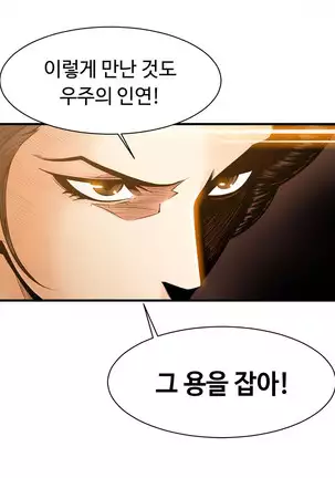 Kill the Dead Bastard Ch.0-17