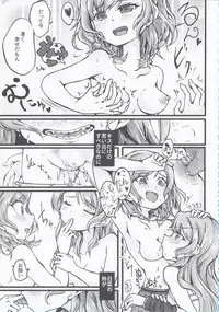 (BanG Dreamer's Party! 4th STAGE) [Ishiyaki Imo (Various)] Hikawa Shimai 18-kin Goudou Yoru made Mate nai - can't wait till night (BanG Dream!)