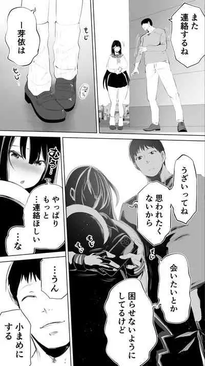 地元のハメ友。「女子校生M」