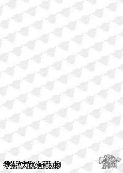 The Number One Draph Milker