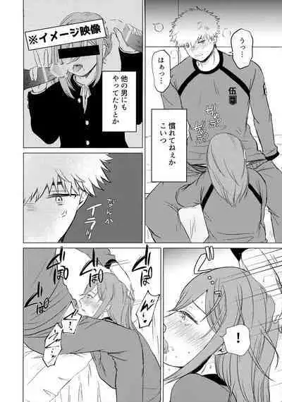 Donkan Hero wo Otoshitai