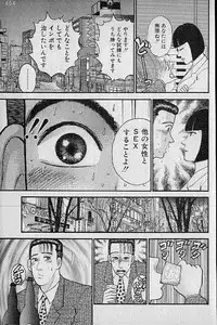 [Murao Mio] Virgin Mama Vol.7