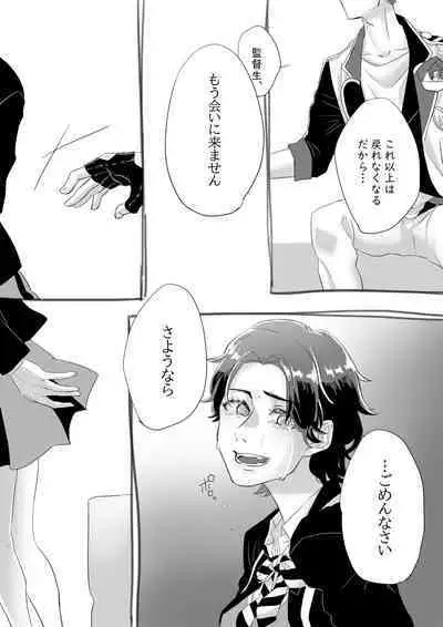 [Fuuru] Aishi-sa Amatte