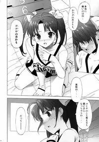 (C74) [MachuPichu Castle (Various)] Kizuna ~Cheerleading Hen~