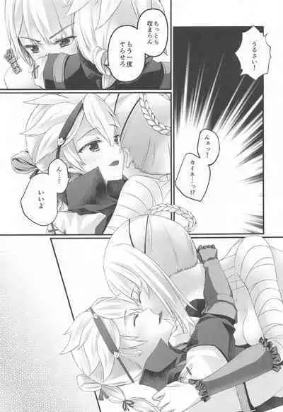 [senarinko] kono☆※△×※〇sekainokatasumide (NieR RepliCant)