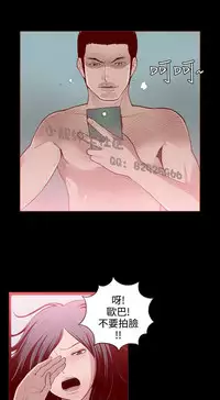 中文韩漫 無法隱藏 Ch.0-9 [Chinese]