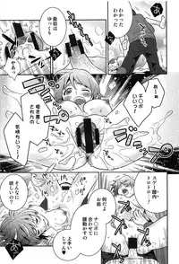 [Edara] Love Lab – Ore ga Onna ni Natta Hi