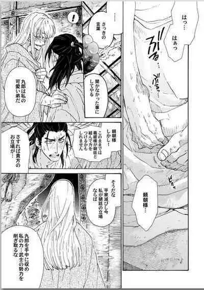 Ouka Toga no Chigiri