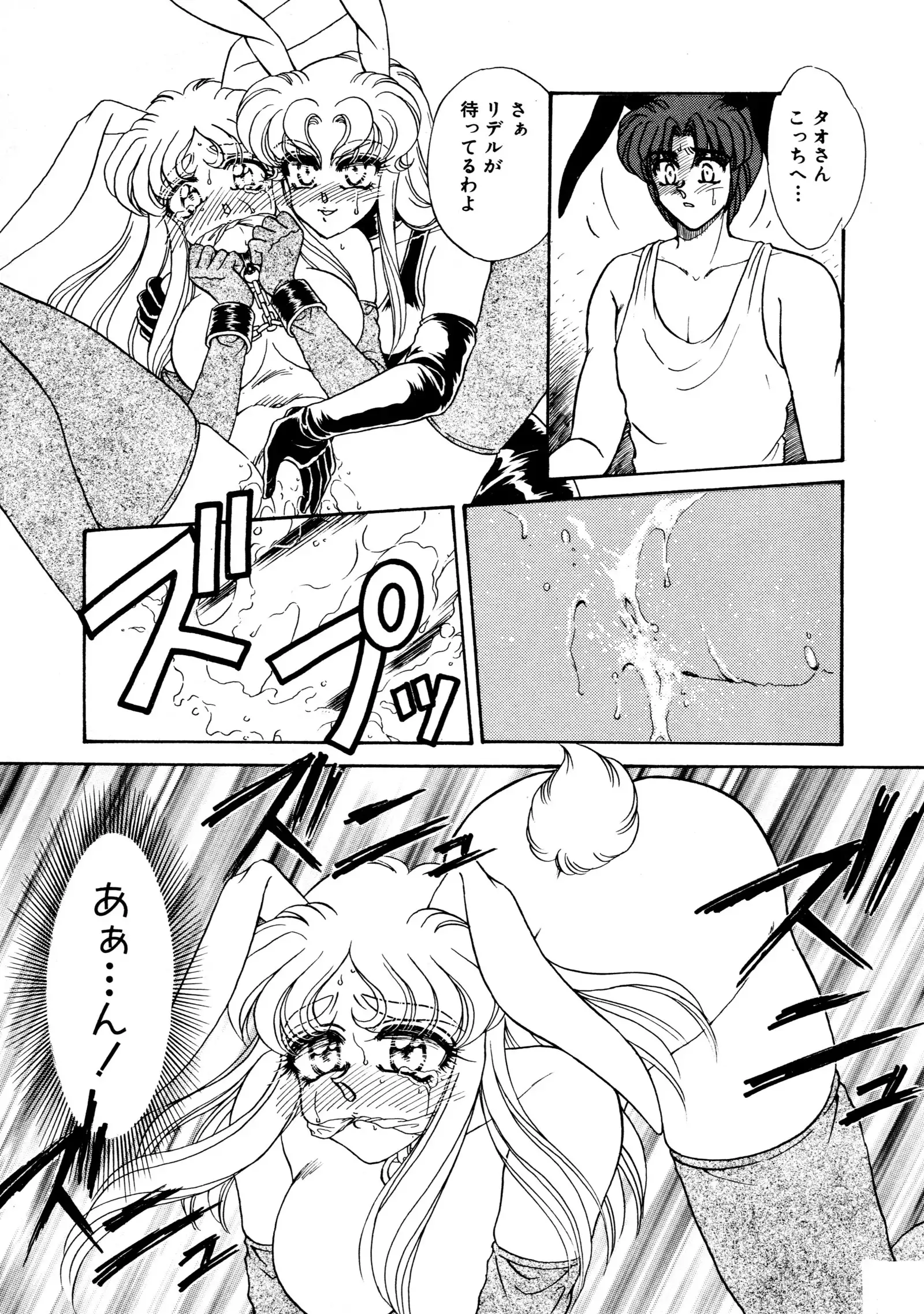 しあわせWith You