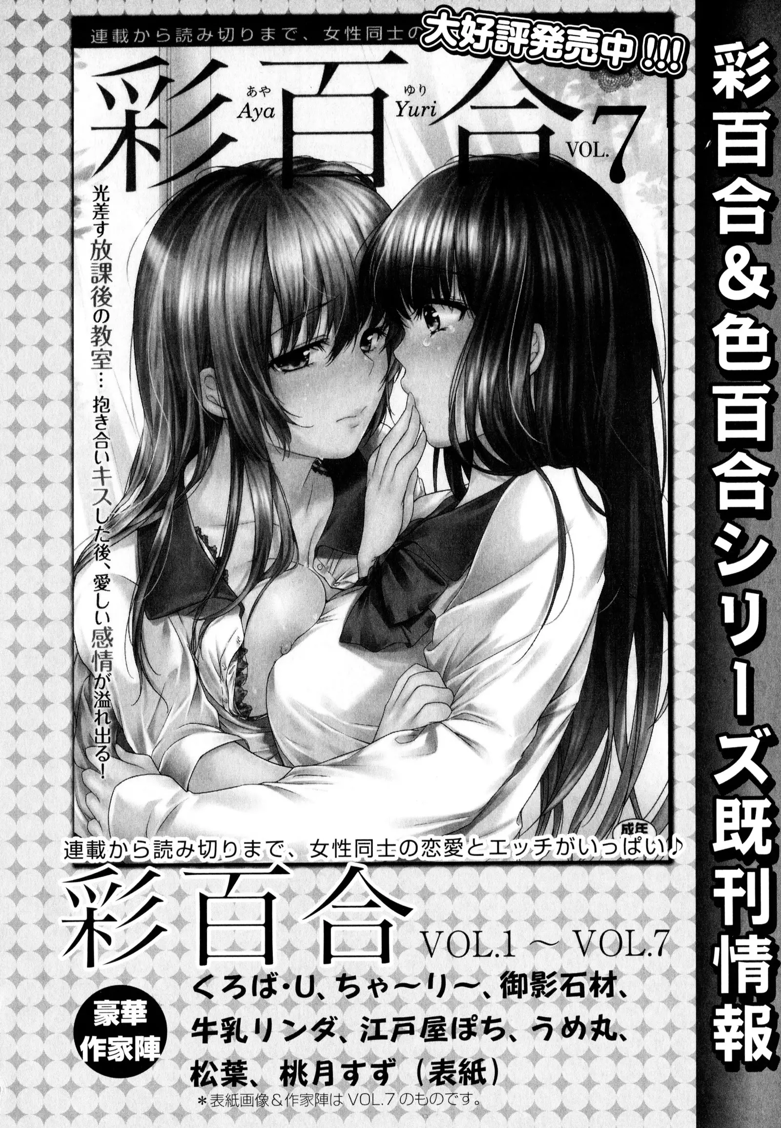 彩百合 Vol.8