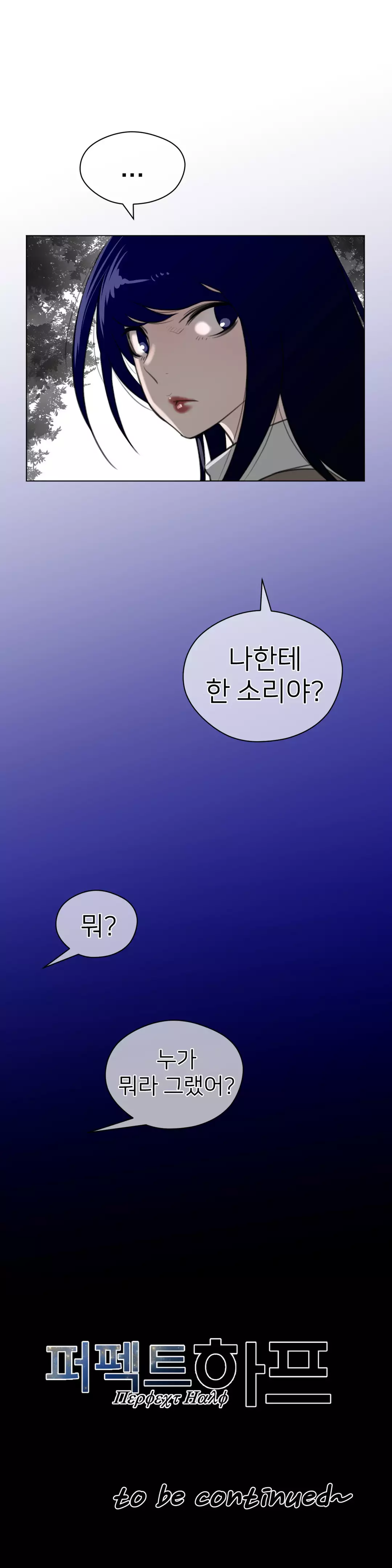 Perfect Half Ch.1-44