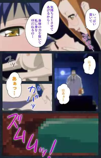 Shujii no Inbou kanzenhan