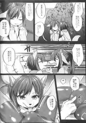 Shukkinka Gaiden 2 Natsuyasumi Ukkari Hen