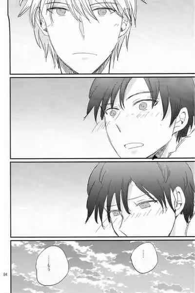 Ikebukuro, In My Heart