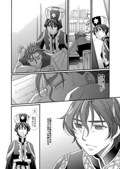 'Kaibutsu / Ibara no Ou'