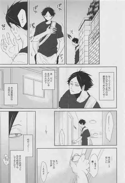 [PLANKTON] DADA (haikyu!!)