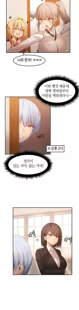 Hari's Lumpy Sharehouse Ch.0-27