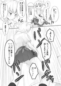 [honey lounge (hachimitsu)] Nibai! [Digital]