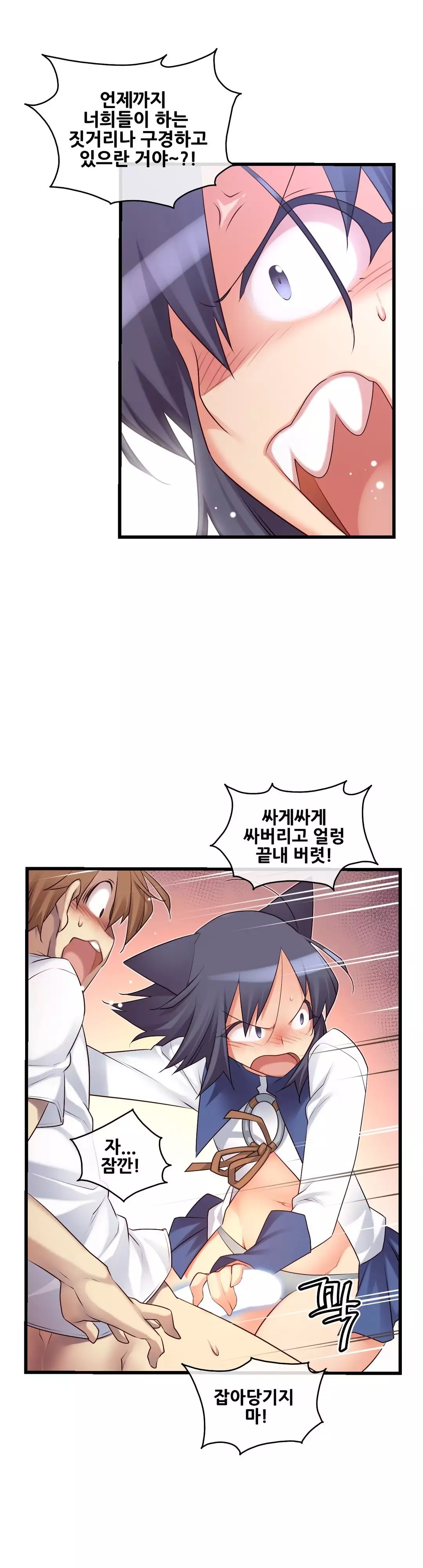 Master in My Dreams Ch.90-116