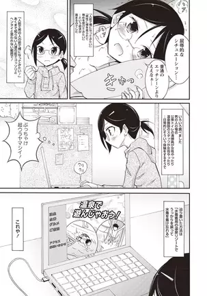 Senra Roshutsu Paradise!