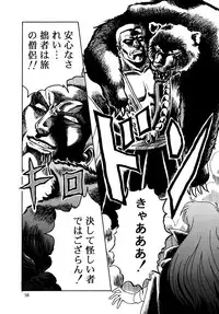 [HenReiKai] - Virgin Erase