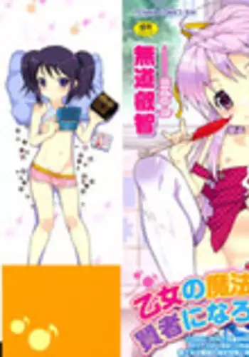 [Mdo-h] Otome Magic Orchestra Ch. 1 [English] {Mistvern} [Decensored]