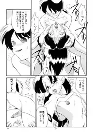 [Dozamura] Love Rough Rhapsody