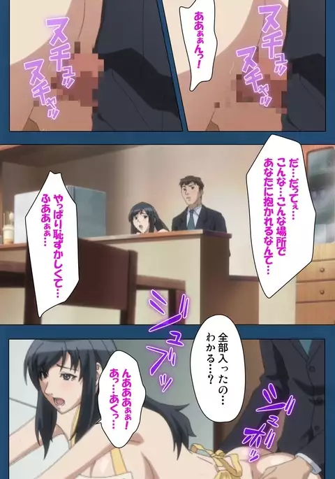 Soredemo Tsuma wo Aishiteru Special Ban Zenpen