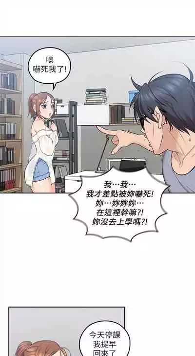 [F-set & 碩知] 親愛的大叔 1-50 官方中文（完结）