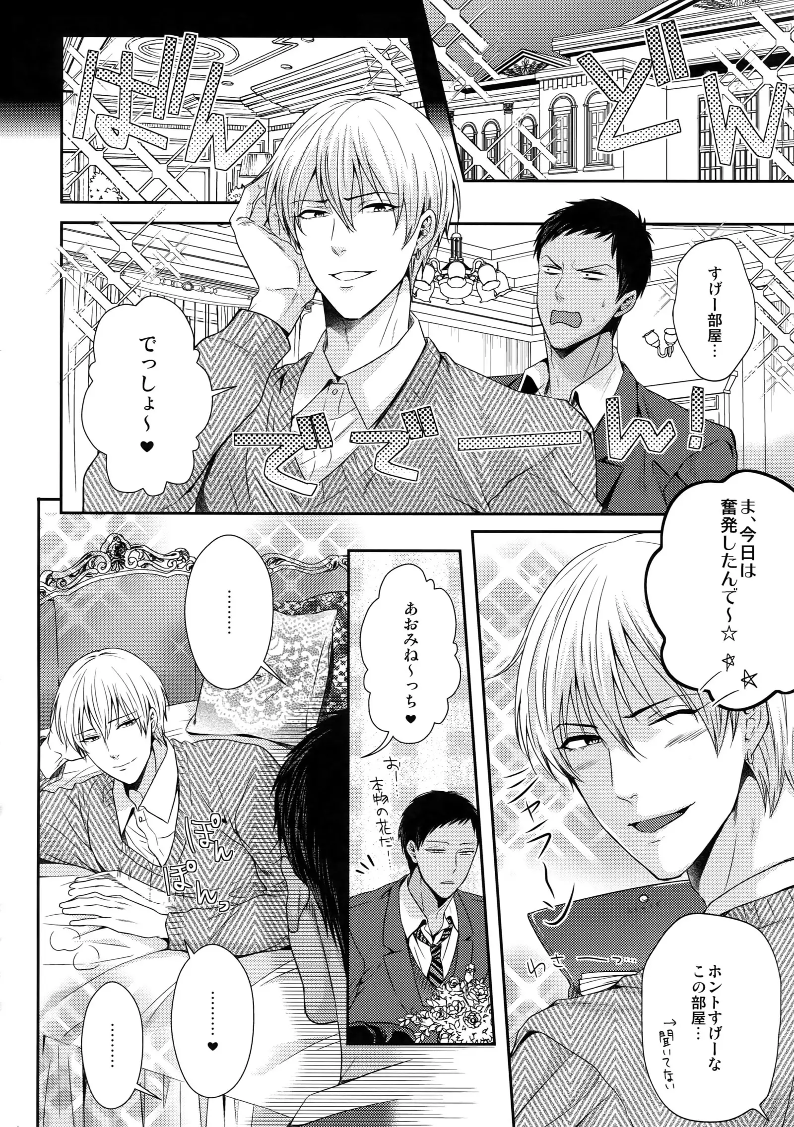 Do Itsumo Koitsu mo Aishitai