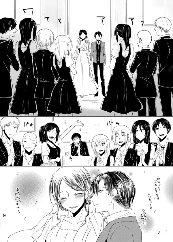 Itoshi Itoshi to Kimi wa iu